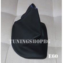 Кожа маншон за BMW e60